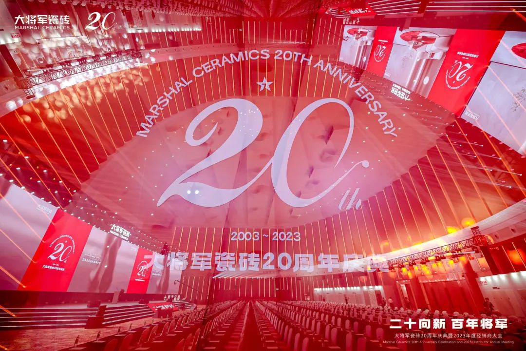 二十向新·百年将军 | bob体育官方app下载
20周年庆典回顾