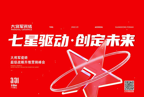 中国建材新征程，bob体育官方app下载
开启品牌战略元年(图1)