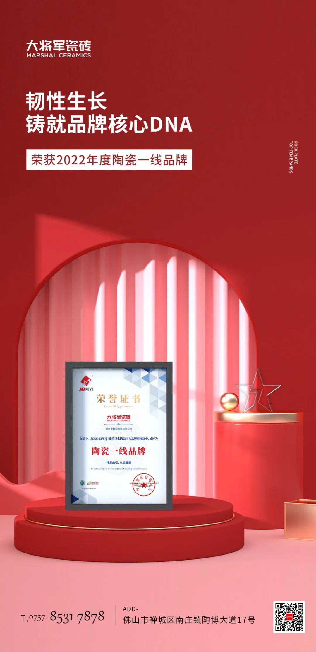 bob体育官方app下载
十大品牌大将军｜捷报频传，再获殊荣，迈入一线阵营