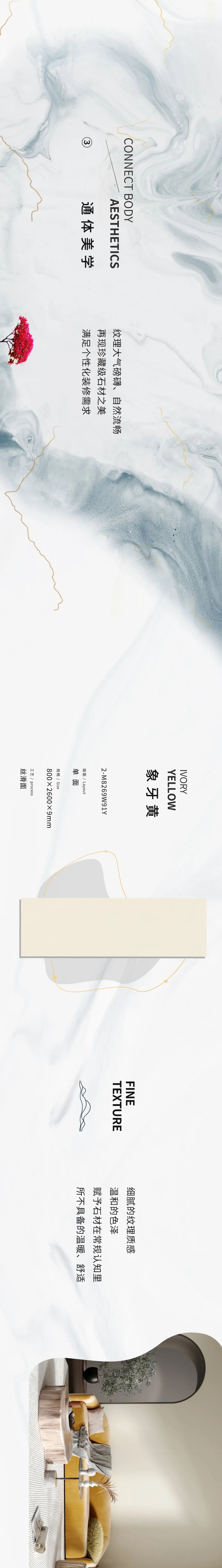 星耀·河山|800×2600×9mmbob体育官方app下载
，空间颜值一步到位！(图3)